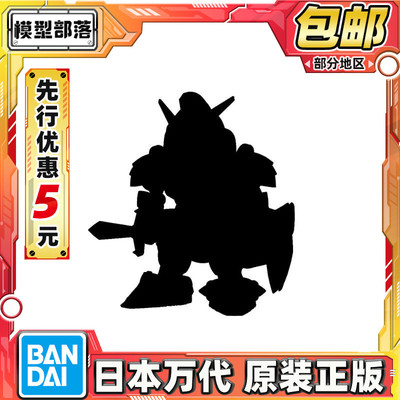 先行预定包邮 万代食玩 JOINT MJ13 骑士高达 拼装