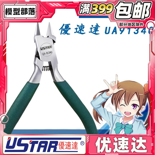 ua-91340薄刃水口高达模型