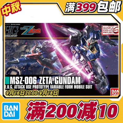 现货 万代 HG HGUC 203 1/144 ZETA GUNDAM 新生Z高达 2.0 拼装