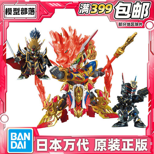 现货万代bb战士sd高达世界英雄传