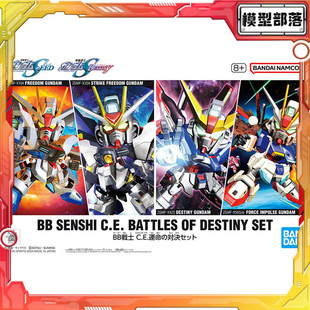 现货 万代 BB战士 SD 强袭自由高达 命运高达 脉冲高达套装