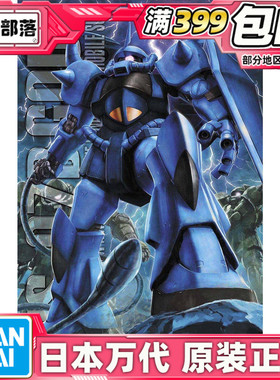 现货 万代 MG 1/100 老虎 Ver.2.0 MS-07B 0079 古夫 拼装 模型