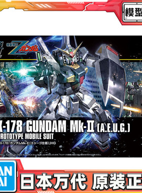 预定 万代 HGUC 193 1/144 Mk-Ⅱ 高达 mk2 奥古 新生 白兔 拼装