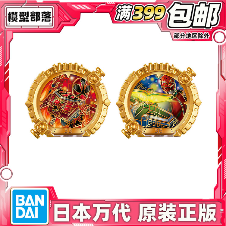 万代 DX头号战队豪兽者 联动战队戒指 侍战队真剑者特命战队