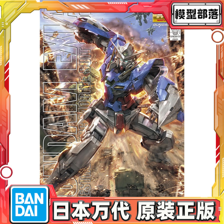 预定 万代 MG 1/100 GUNDAM EXIA 能天使 高达 普通版 拼装 模型