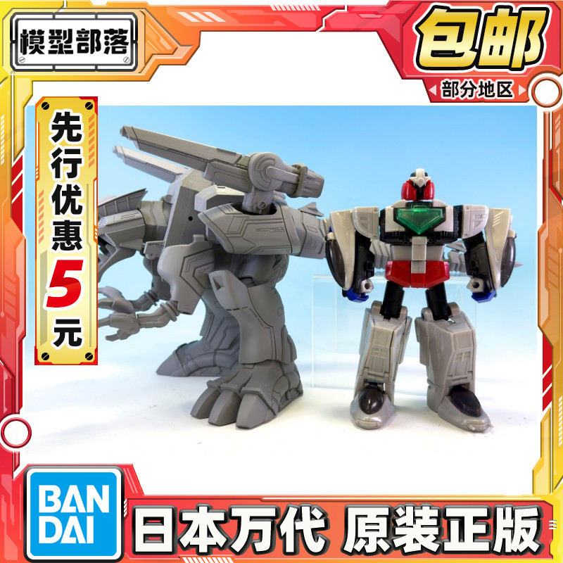 先行预定包邮 万代食玩SMP 未来战队时间连者 V-Rex V暴龙机器人