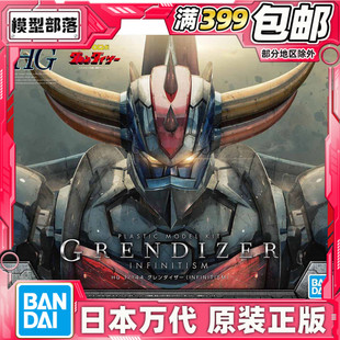 现货 万代 HG 1/144 古连泰沙 INFINITISM 巨灵神 拼装模型