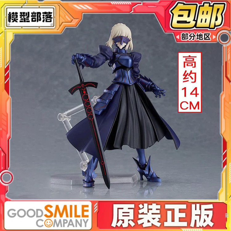 MaxFactory figma 阿尔托莉雅 2.0 saber alter图片