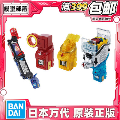 现货 万代 DX SUPER BEST SBDX 假面骑士fourze火电磁力宇宙开关