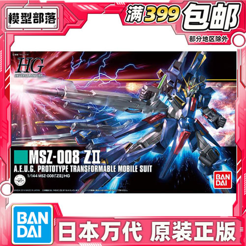 HGUCZ2可变形拼装模型