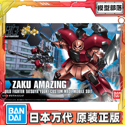 预定 万代 高达 拼装 HGBF 1/144 惊异渣古 ZAKU AMAZING 扎古