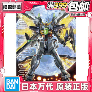 DOUBLE 模型 高达拼装 月光炮 高达DX 100 万代 现货