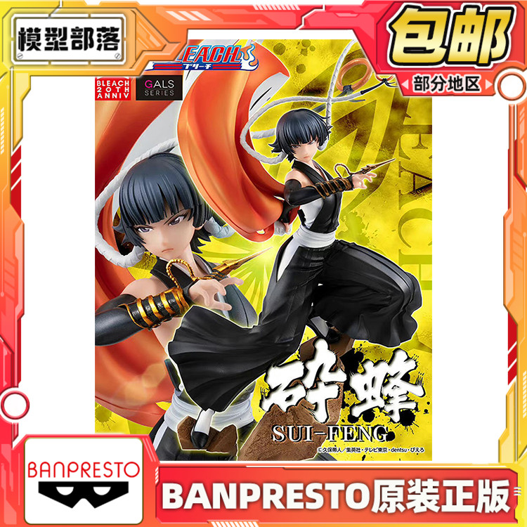 预定包邮 megahouse mh gals 死神 bleach 碎蜂 手办