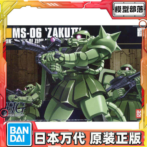 预定 万代 HGUC 1/144  渣古2 扎古2 量产型 ZAKU 拼装 模型