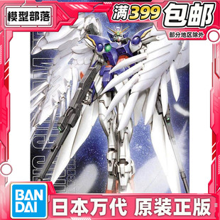 现货 万代 MG 1/100 WING  掉毛 天使 飞翼零式 高达 带支架 拼装