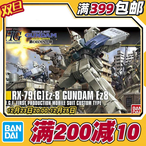 现货万代高达空降背包拼装