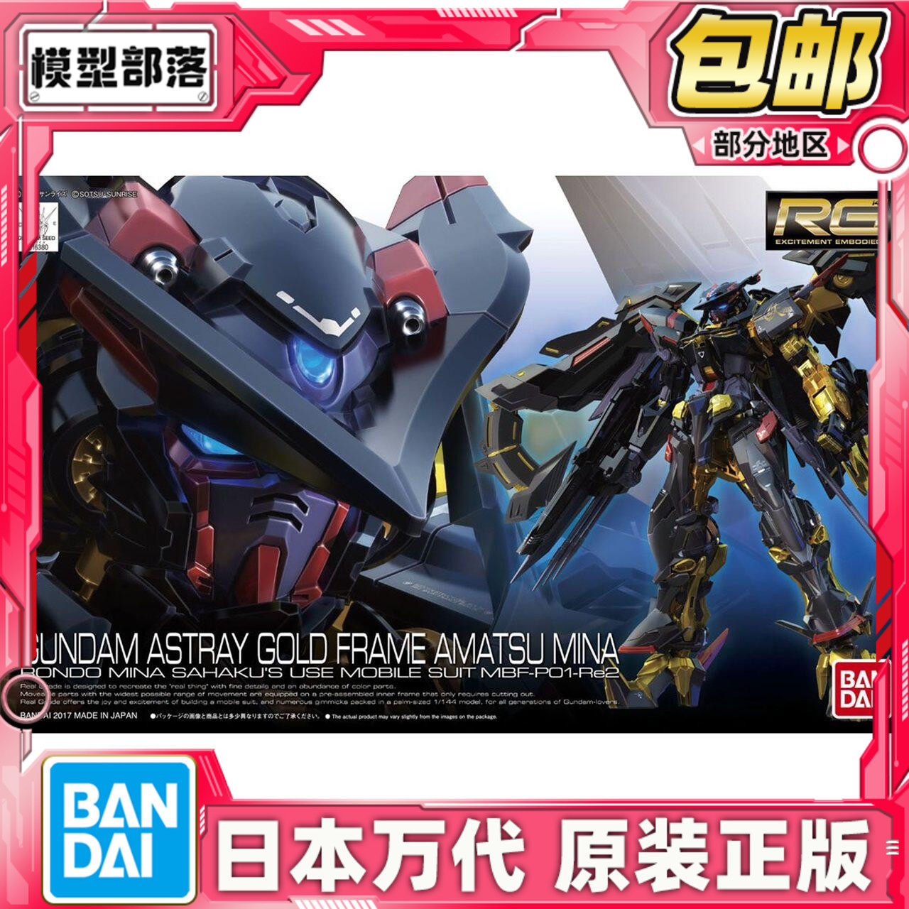 现货 万代 RG 24 1/144 异端高达 金异端高达 天蜜娜 拼装 模型