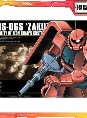 现货 万代 HGUC 032 1/144 夏亚专用渣古2 红彗星扎古 红扎 拼装