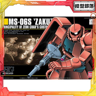 现货 万代 HGUC 032 1/144 夏亚专用渣古2 红彗星扎古 红扎 拼装
