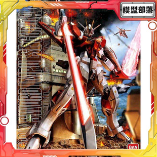 现货 万代高达 MG 1/100 剑装脉冲高达 巨剑型 高达SEED 拼装模型