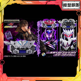 现货 万代 PB DX假面骑士加布BREED腰带Terror饱藏剧场版
