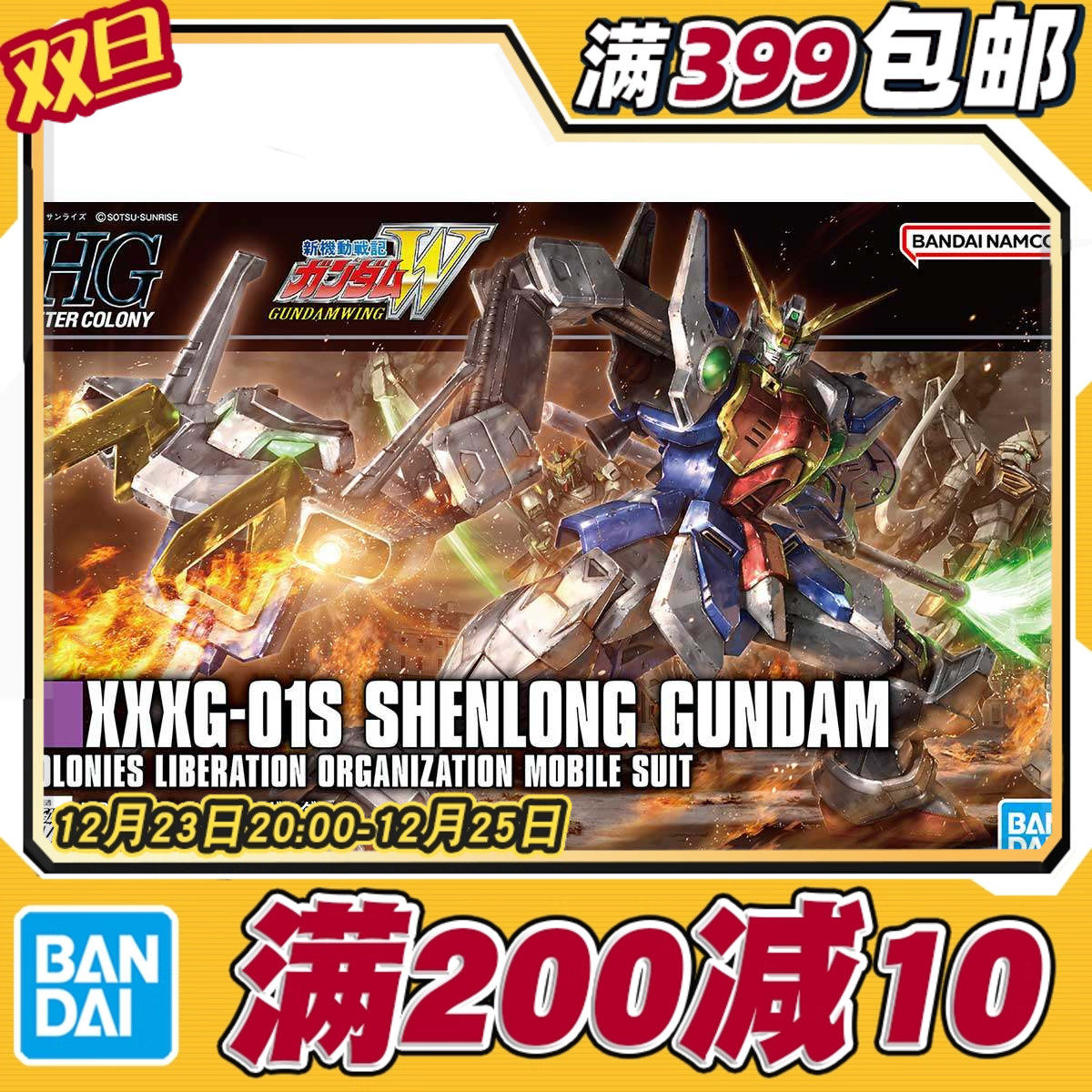 现货万代神龙小强张五飞拼装模型