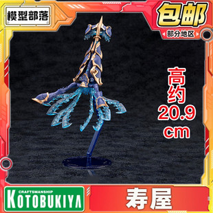 现货 寿屋 阿尔卡纳蒂亚 异种阿尔玛 鱿鱼型 章鱼 AS004 拼装模型