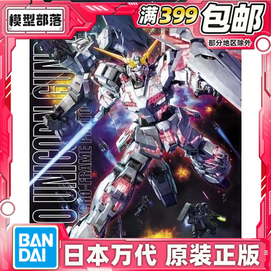 独角兽HD配色映像版拼装