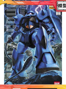 现货 万代 MG 1/100 老虎 Ver.2.0 MS-07B 0079 古夫 拼装 模型