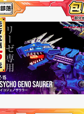 先行预定包邮 takara tomy T-spark 索斯 AZ-15 精神感应虐杀龙