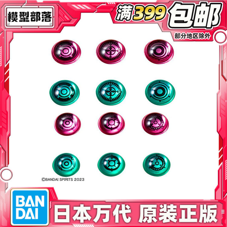 现货 万代 30mm 分钟 自定义配件 3d透镜 瞄准镜 绿粉 模型用