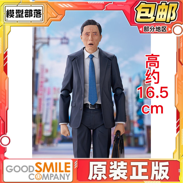 预定包邮 GSC MaxFactory MF figma 井之头五郎 孤独的美食家