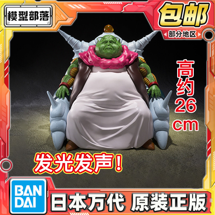 预定包邮 万代 SHF 龙珠 大长老 最长老 那美克星人 声光效