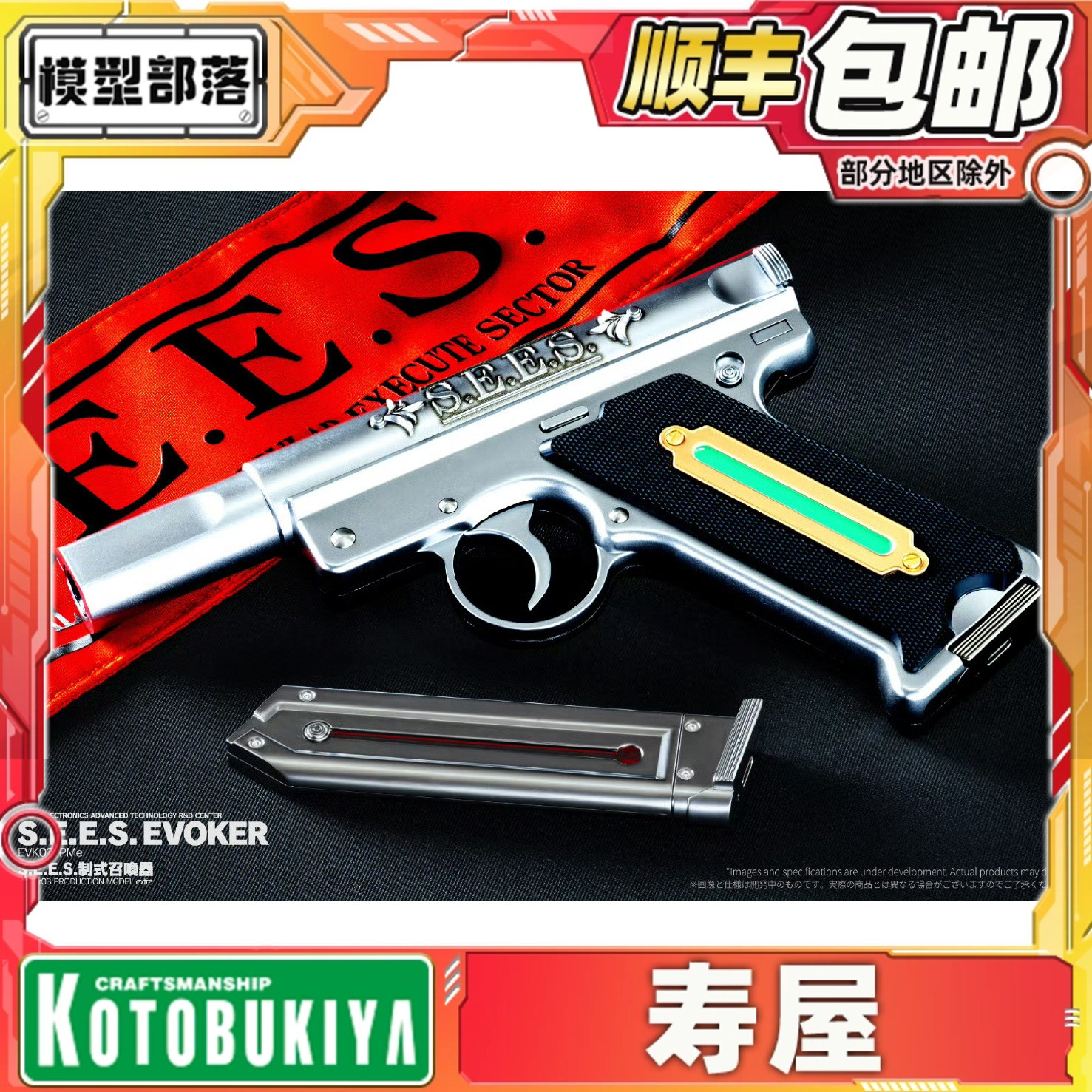 先行预定 寿屋 女神异闻录3 Reload S.E.E.S.制式召唤器 手枪套装