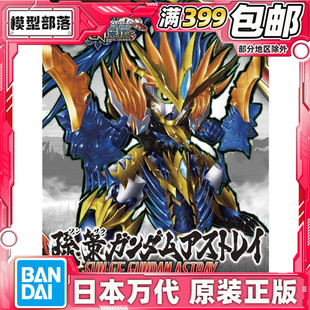 现货 万代 BB SD高达 孙策 蓝异端 高达 三国创杰传 拼装