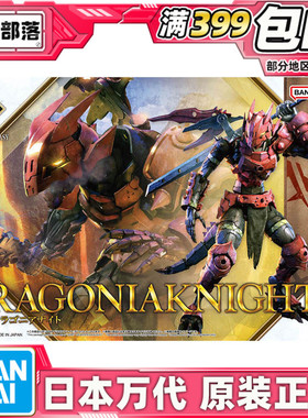 现货 万代 30MF 30ML 幻想 龙人骑士 亚人 拼装模型