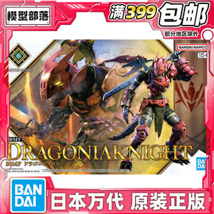 现货 万代 30MF 30ML 幻想 龙人骑士 亚人 拼装模型