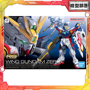 现货 万代 RG 1/144 飞翼高达零式 飞翼零式 高达W 拼装模型