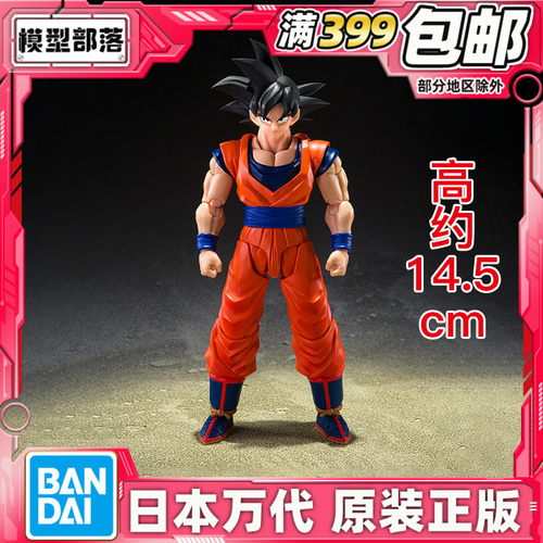 现货 万代 SHF 龙珠 悟空 善良 温和的赛亚人 可动成品手办