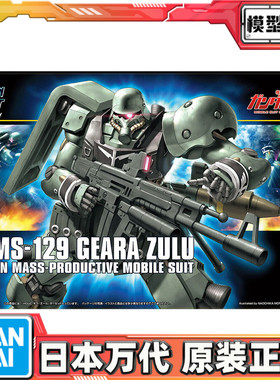 预定 万代 HGUC 102 1/144 基拉祖鲁 居勒.祖鲁 拼装模型