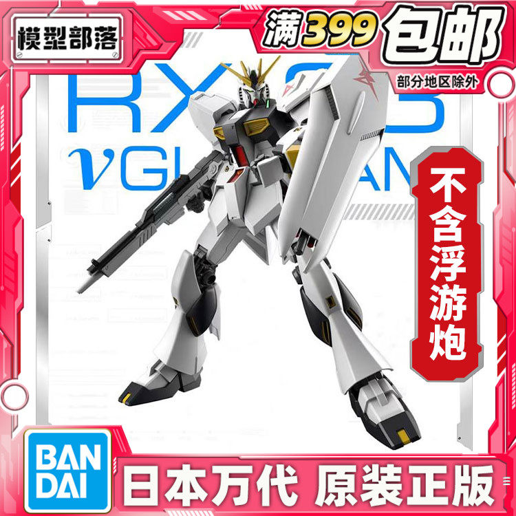 现货万代阿姆罗牛高达EG