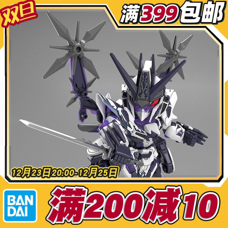 现货万代战士高达世界英雄传