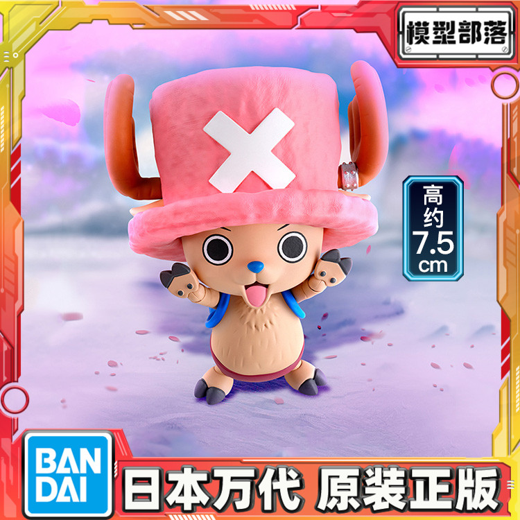 预定 万代 SHF 海贼王 托尼托尼 乔巴 磁鼓岛 可动成品手办