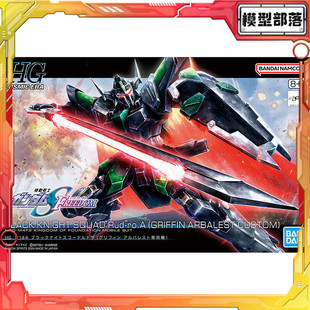 现货 万代 HG 1/144 黑骑士小队 暴恶 SEED FREEDOM 剧场版拼装