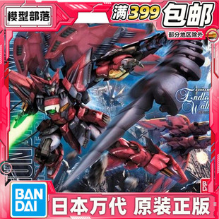 现货 万代 MG 1/100 次代高达 艾比安 魔鬼 Epyon 高达W 拼装模型