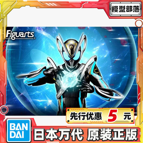 先行预定 万代 SHF 假面骑士MY-TH 麦斯 初始形态 可动成品