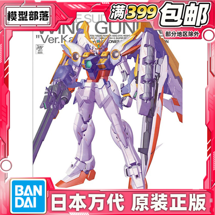 现货万代飞翼高达卡版拼装模型