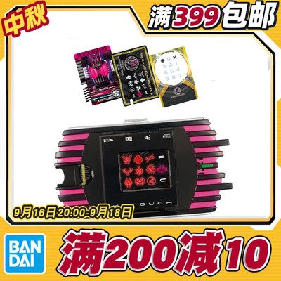 现货 万代 SBDX 假面骑士decade 帝骑 K-TOUCH 最终联动配件