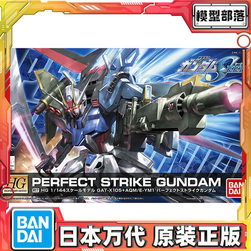 预定 万代 HG R17 1/144  完美强袭突击高达 HD重制版 拼装