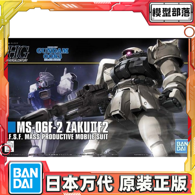 预定 万代 拼装 HGUC 1/144  107 高达0083 渣古II F2 扎古 白色